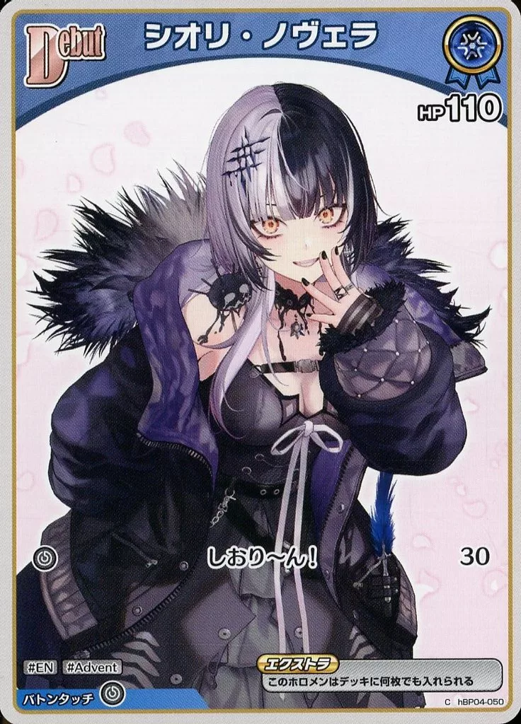 Shiori Novella - Trading Card - hololive OFFICIAL CARD GAME - hololive English