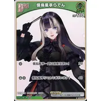 Juufuutei Raden - Trading Card - hololive OFFICIAL CARD GAME - hololive