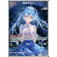 Yukihana Lamy - Trading Card - hololive OFFICIAL CARD GAME - hololive