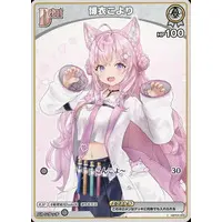 Hakui Koyori - Trading Card - hololive OFFICIAL CARD GAME - hololive