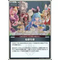 hololive - Trading Card - hololive OFFICIAL CARD GAME - Momosuzu Nene & Shishiro Botan & Omaru Polka & Yukihana Lamy