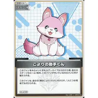 hololive - Trading Card - hololive OFFICIAL CARD GAME