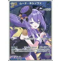 Moona Hoshinova - Trading Card - hololive OFFICIAL CARD GAME - hololive