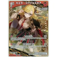 Kaela Kovalskia - Trading Card - hololive OFFICIAL CARD GAME - hololive