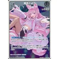 Hakui Koyori - Trading Card - hololive OFFICIAL CARD GAME - hololive