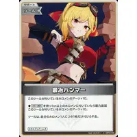 hololive - Trading Card - hololive OFFICIAL CARD GAME