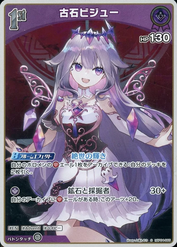 Koseki Bijou - Trading Card - hololive OFFICIAL CARD GAME - hololive English
