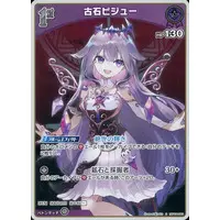 Koseki Bijou - Trading Card - hololive OFFICIAL CARD GAME - hololive