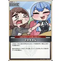 Hoshimachi Suisei - Trading Card - hololive OFFICIAL CARD GAME - hololive