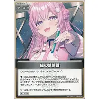 Hakui Koyori - Trading Card - hololive OFFICIAL CARD GAME - hololive