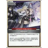 Advent - Trading Card - hololive OFFICIAL CARD GAME