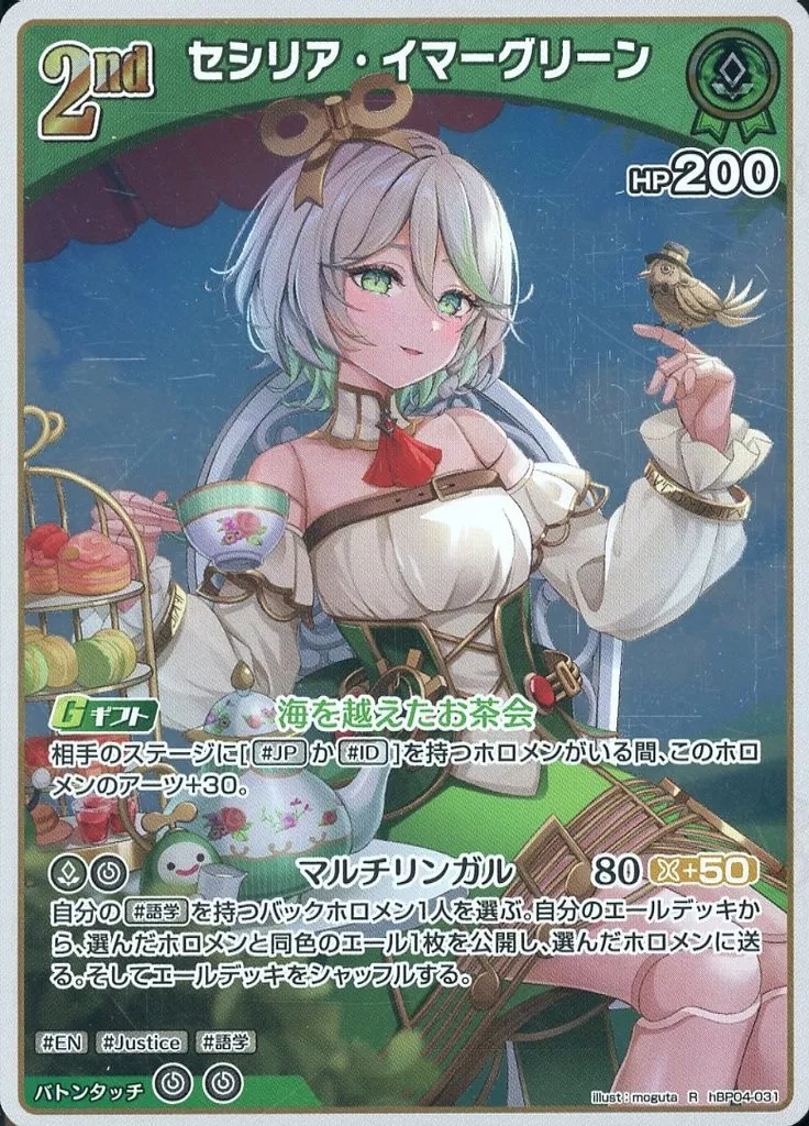 Cecilia Immergreen - Trading Card - hololive OFFICIAL CARD GAME - hololive English