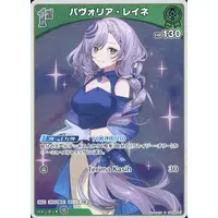 Pavolia Reine - Trading Card - hololive OFFICIAL CARD GAME - hololive