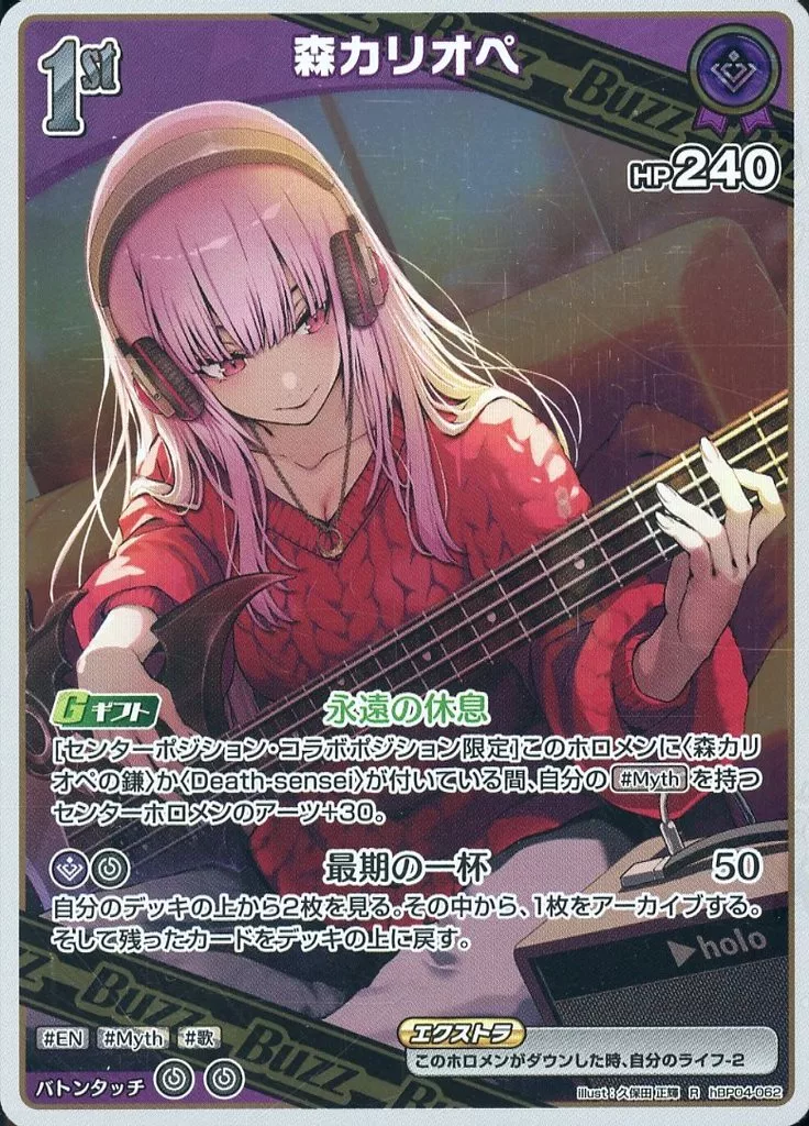 Mori Calliope - Trading Card - hololive OFFICIAL CARD GAME - hololive English