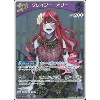 Kureiji Ollie - Trading Card - hololive OFFICIAL CARD GAME - hololive