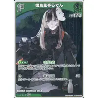 Juufuutei Raden - Trading Card - hololive OFFICIAL CARD GAME - hololive