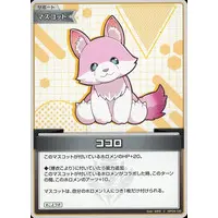 hololive - Trading Card - hololive OFFICIAL CARD GAME