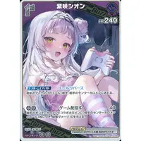 Murasaki Shion - Trading Card - hololive OFFICIAL CARD GAME - hololive