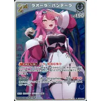 Raora Panthera - Trading Card - hololive OFFICIAL CARD GAME - hololive