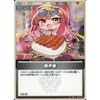 Ichijou Ririka - Trading Card - hololive OFFICIAL CARD GAME - hololive