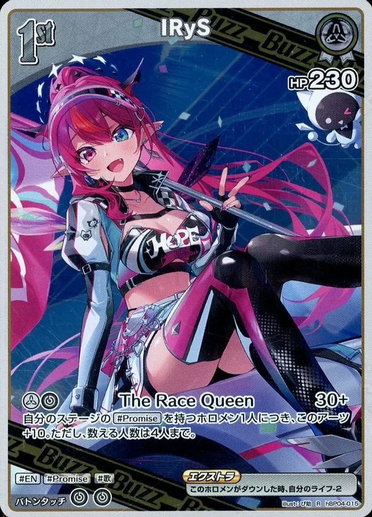 IRyS - Trading Card - hololive OFFICIAL CARD GAME - Promise