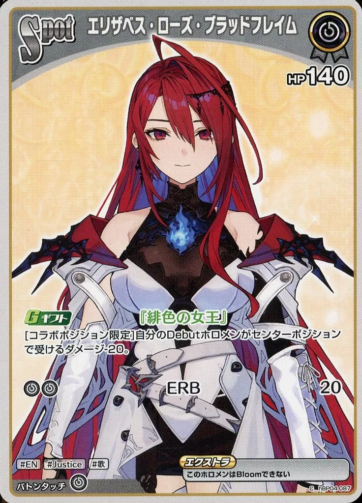 Elizabeth Rose Bloodflame - Trading Card - hololive OFFICIAL CARD GAME - hololive English
