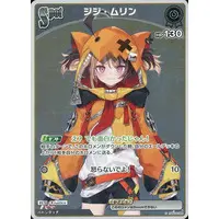 Gigi Murin - Trading Card - hololive OFFICIAL CARD GAME - hololive