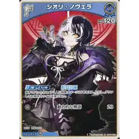 Shiori Novella - Trading Card - hololive OFFICIAL CARD GAME - hololive