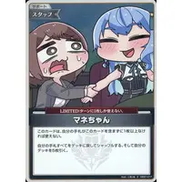 Hoshimachi Suisei - Trading Card - hololive OFFICIAL CARD GAME - hololive