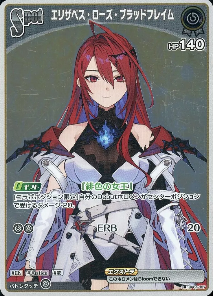 Elizabeth Rose Bloodflame - Trading Card - hololive OFFICIAL CARD GAME - hololive English