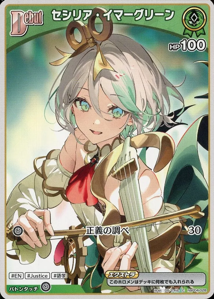 Cecilia Immergreen - Trading Card - hololive OFFICIAL CARD GAME - hololive English
