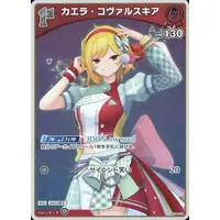 Kaela Kovalskia - Trading Card - hololive OFFICIAL CARD GAME - hololive