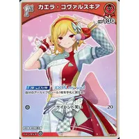 Kaela Kovalskia - Trading Card - hololive OFFICIAL CARD GAME - hololive