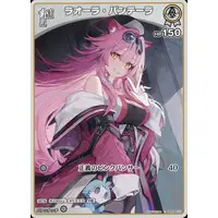 Raora Panthera - Trading Card - hololive OFFICIAL CARD GAME - hololive