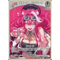 Raora Panthera - Trading Card - hololive OFFICIAL CARD GAME - hololive