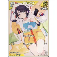 Oozora Subaru - Trading Card - hololive OFFICIAL CARD GAME - hololive