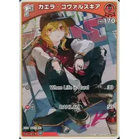 Kaela Kovalskia - Trading Card - hololive OFFICIAL CARD GAME - hololive