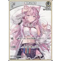 Hakui Koyori - Trading Card - hololive OFFICIAL CARD GAME - hololive