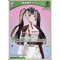 Juufuutei Raden - Trading Card - hololive OFFICIAL CARD GAME - hololive