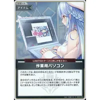 Yukihana Lamy - Trading Card - hololive OFFICIAL CARD GAME - hololive