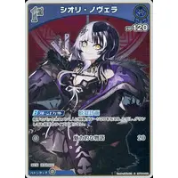 Shiori Novella - Trading Card - hololive OFFICIAL CARD GAME - hololive