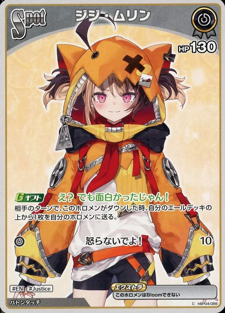 Gigi Murin - Trading Card - hololive OFFICIAL CARD GAME - hololive English
