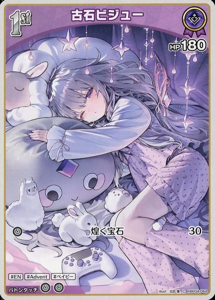 Koseki Bijou - Trading Card - hololive OFFICIAL CARD GAME - hololive English