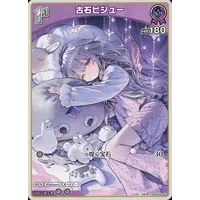 Koseki Bijou - Trading Card - hololive OFFICIAL CARD GAME - hololive
