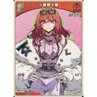 Ichijou Ririka - Trading Card - hololive OFFICIAL CARD GAME - hololive