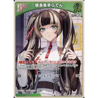 Juufuutei Raden - Trading Card - hololive OFFICIAL CARD GAME - hololive