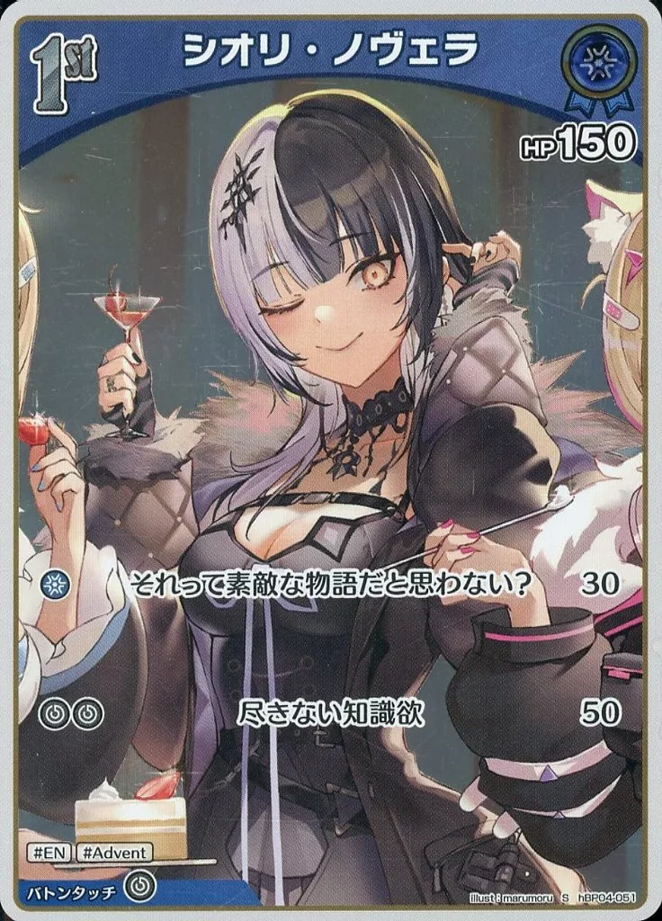 Shiori Novella - Trading Card - hololive OFFICIAL CARD GAME - hololive English
