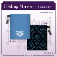 Amamiya Kokoro - Mirror - Pouch - Nijisanji