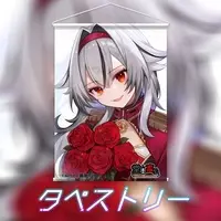 Domoto MahiRo - Tapestry - VTuber