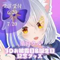 Hoshiro Uru - Complete Set - Key Chain - Character Card - Acrylic stand - Acrylic Key Chain - VTuber